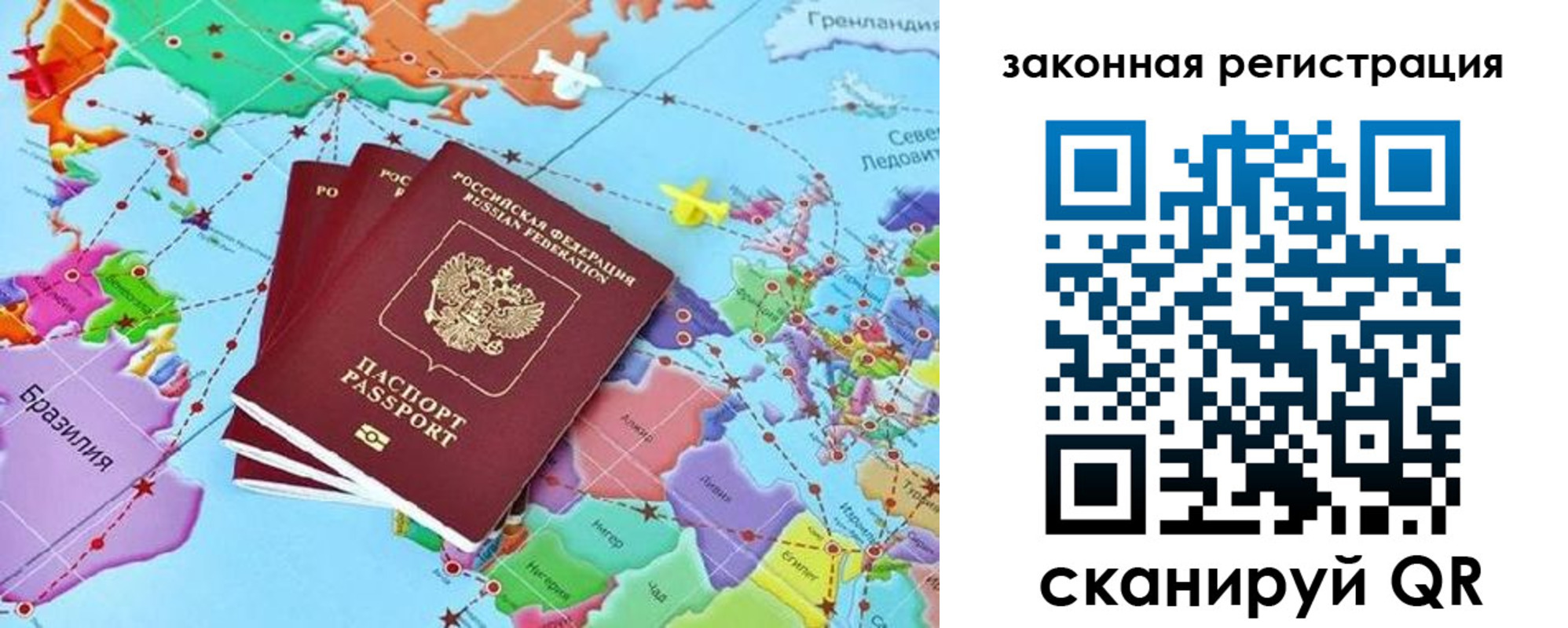 где прописаться в Скопине