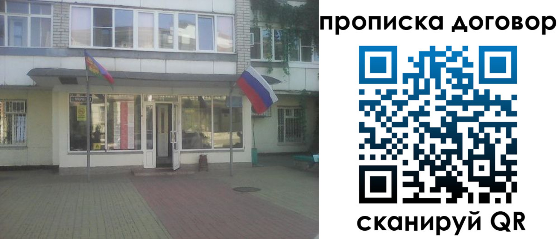 временная регистрация поиск в Скопине