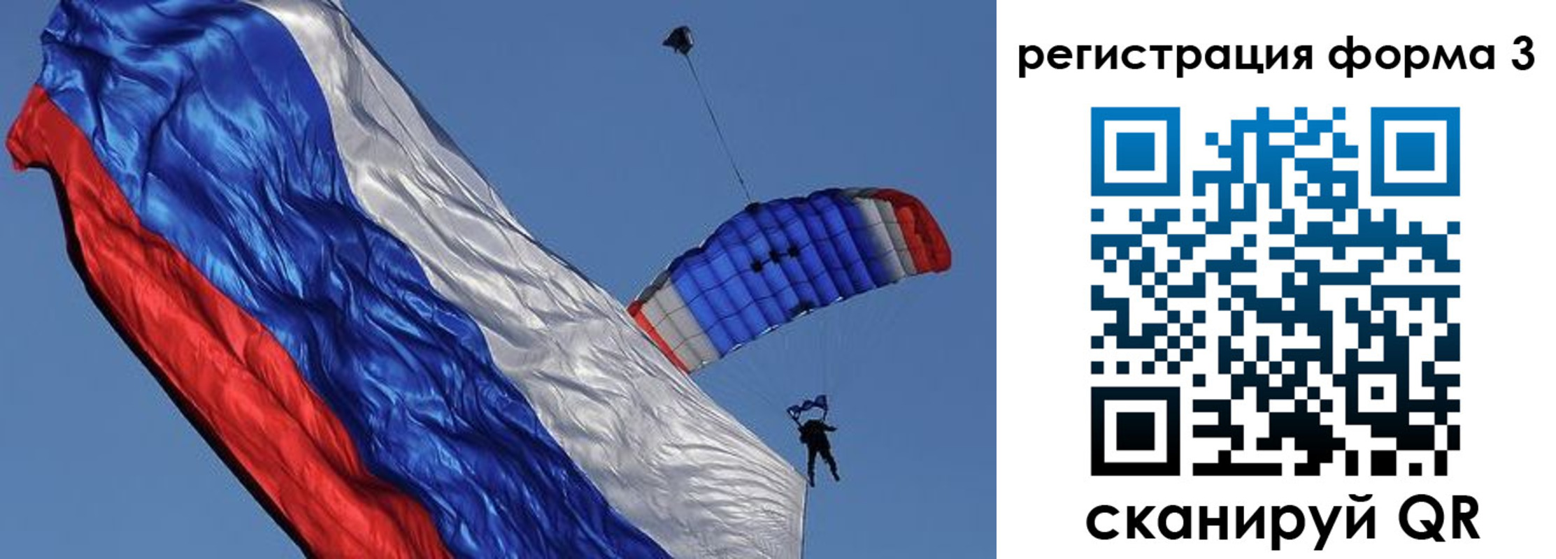 прописка для военкомата в Скопине