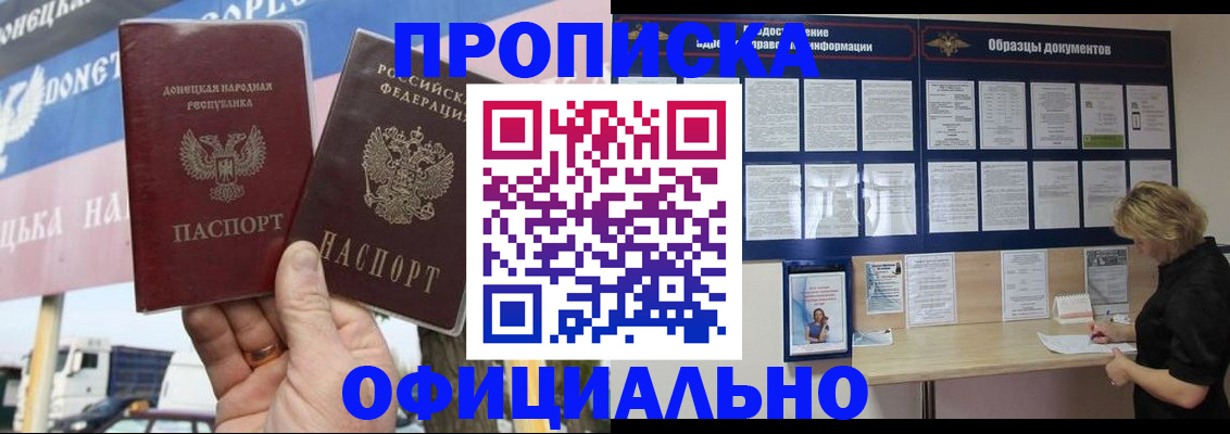 регистрация для школы в Скопине