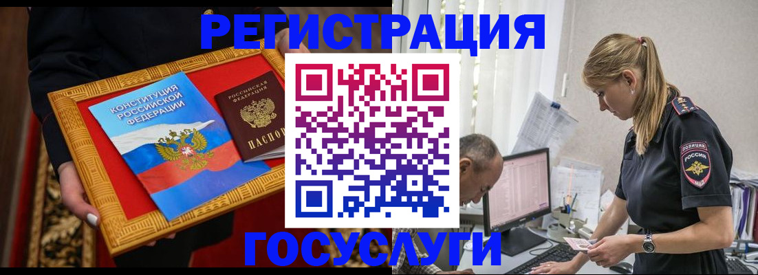 прописка иностранных граждан в Скопине