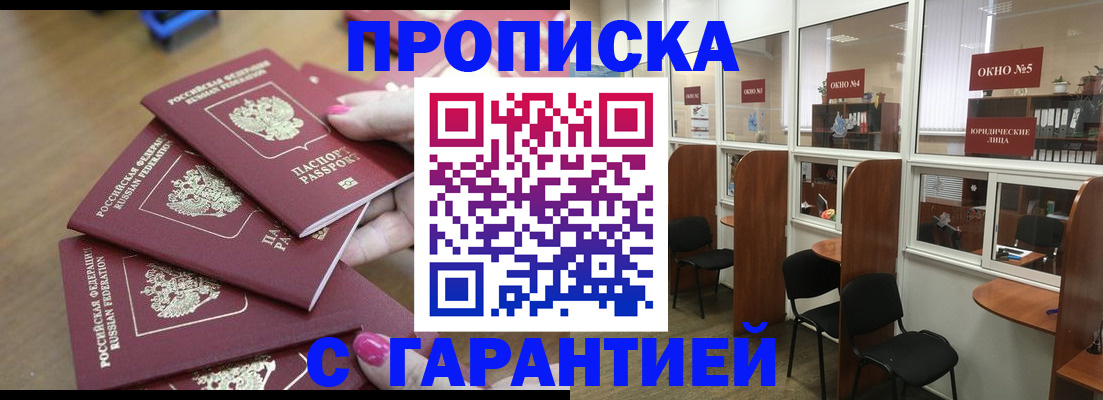 прописка поиск в Скопине