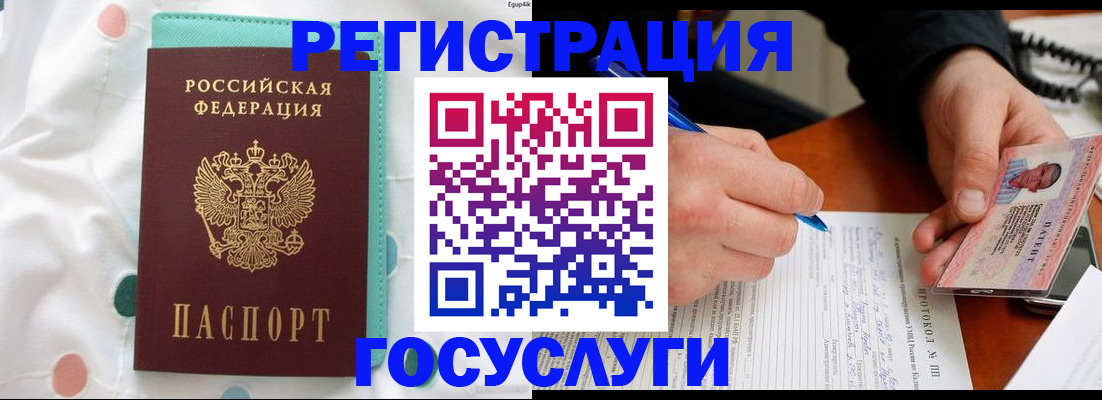 прописка для школы в Скопине