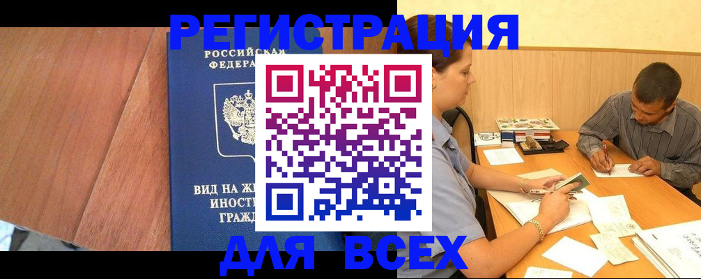 где прописаться в Скопине