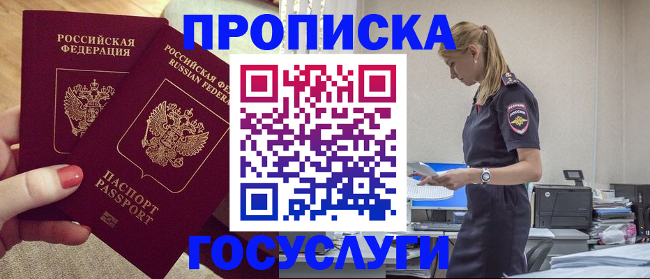 прописка поиск в Скопине