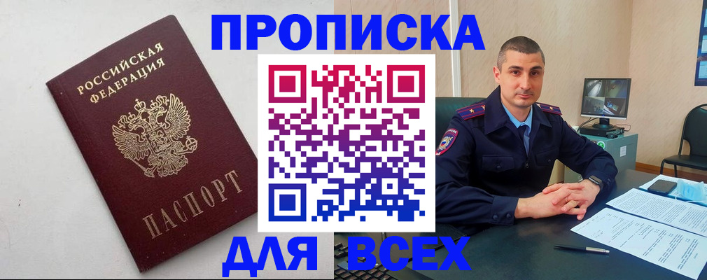 временная регистрация поиск в Скопине