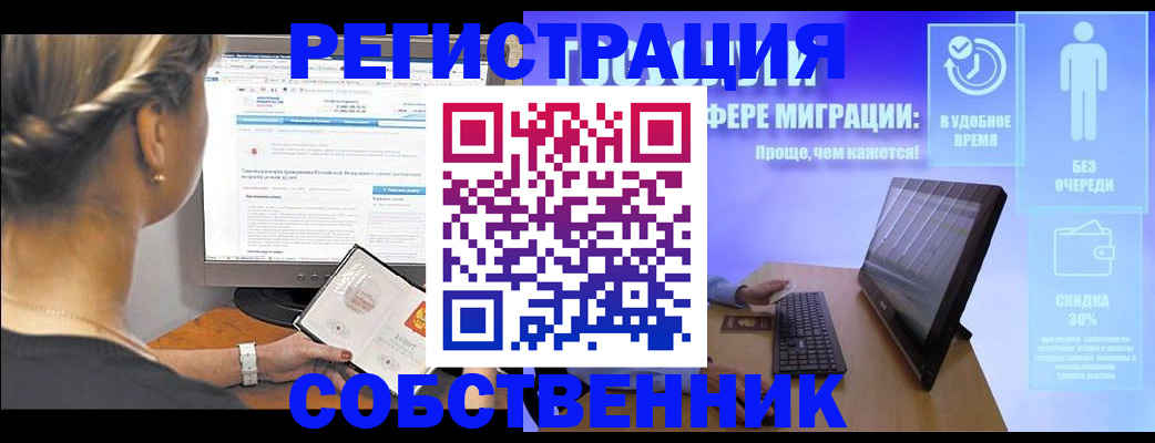 временная регистрация в Скопине