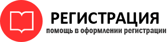 прописка в Скопине id119611